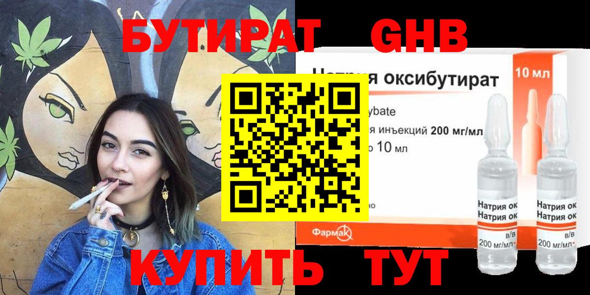 БУТИРАТ BDO 33% Орёл