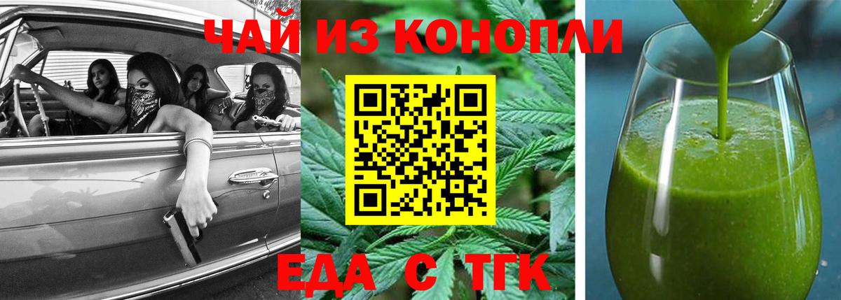 Печенье с ТГК конопля  Вход с VPN  Орёл 