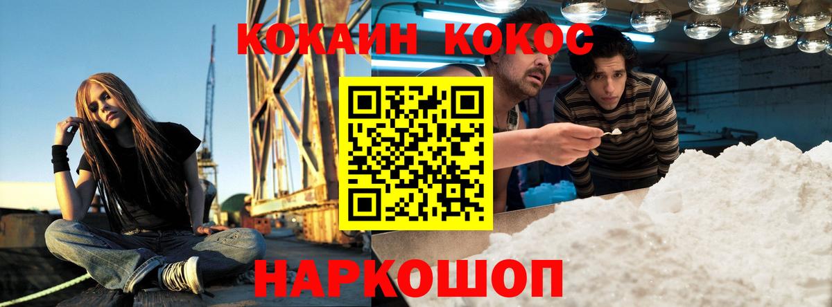 Орёл  Кокаин Columbia  Вход с VPN  наркошоп  КОКАИН VHQ 