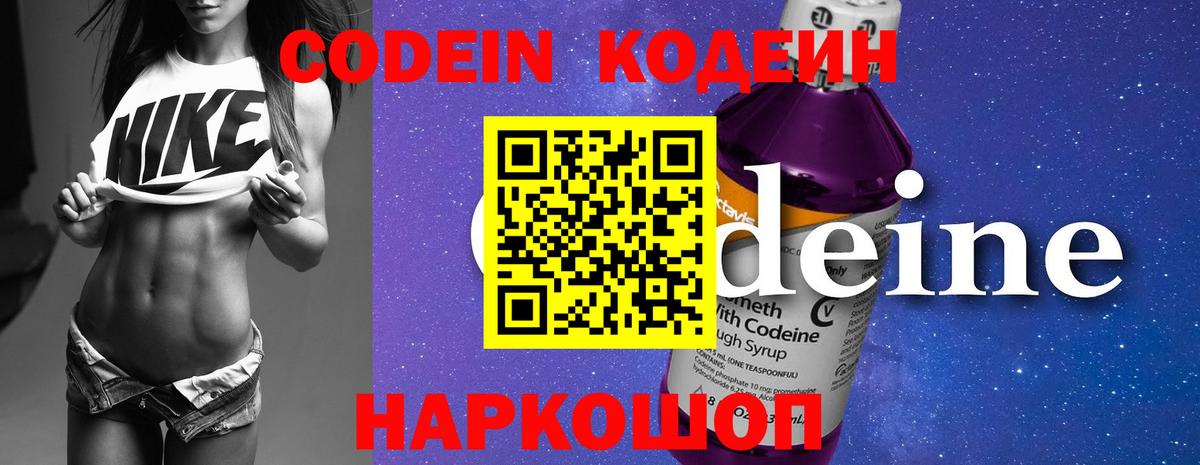Орёл  Кодеиновый сироп Lean напиток Lean (лин)  Вход с VPN 