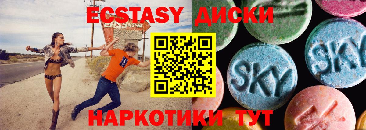 купить наркотик  ЭКСТАЗИ VHQ  Орёл  Вход с VPN  Экстази VHQ 