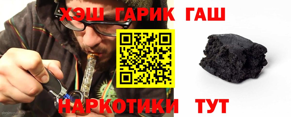 ГАШИШ гарик Орёл