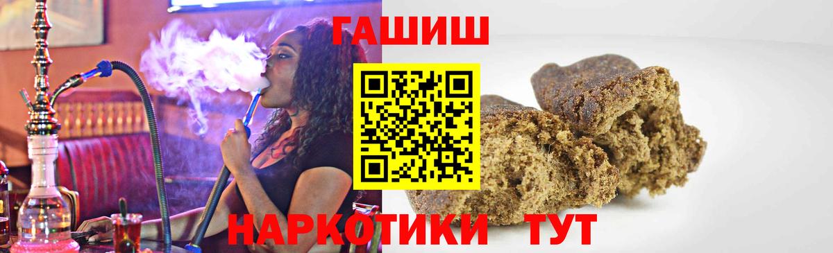 Гашиш убойный  ГАШ  Орёл  ГАШИШ Premium  Вход с VPN 