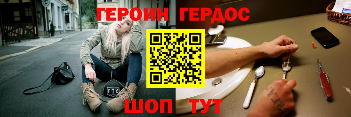 Орёл  ГЕРОИН гречка  Вход с VPN 