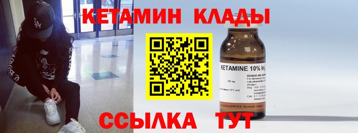 Орёл  Кетамин VHQ  Вход с VPN 