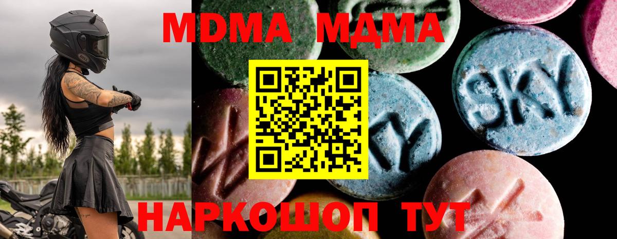 МДМА VHQ  Вход с VPN  Орёл 