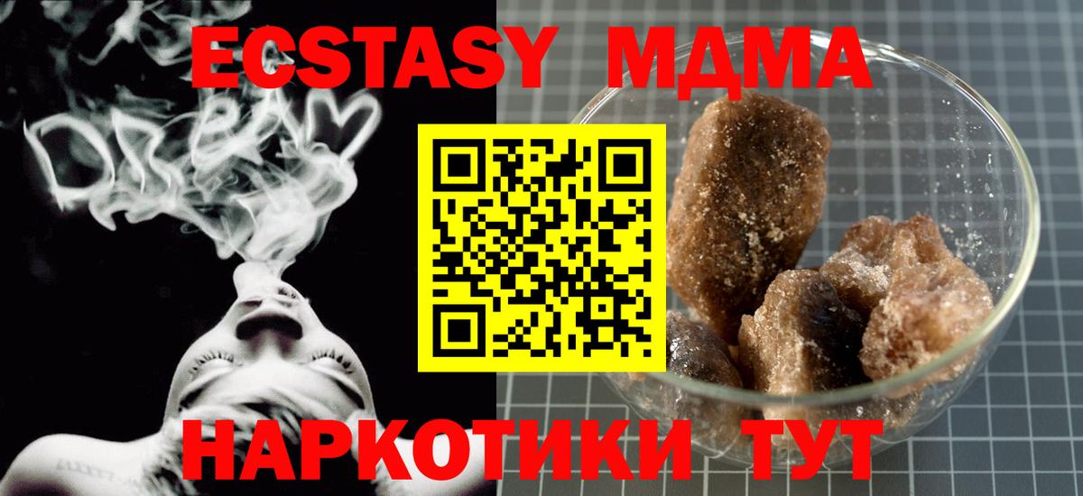 МДМА crystal Орёл