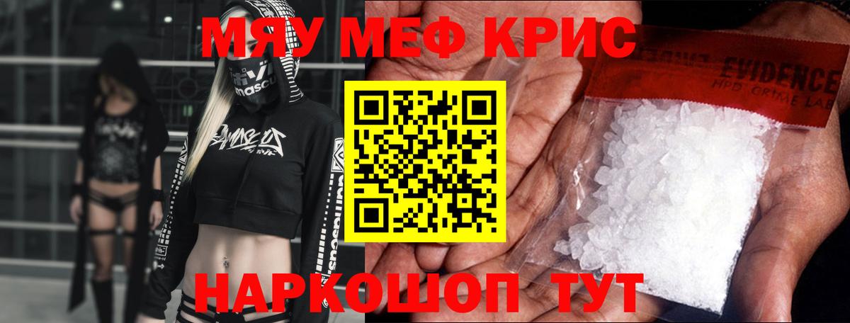МЯУ-МЯУ  МЕФ мука  сколько стоит  МЯУ-МЯУ  Вход с VPN  Меф mephedrone  Орёл 