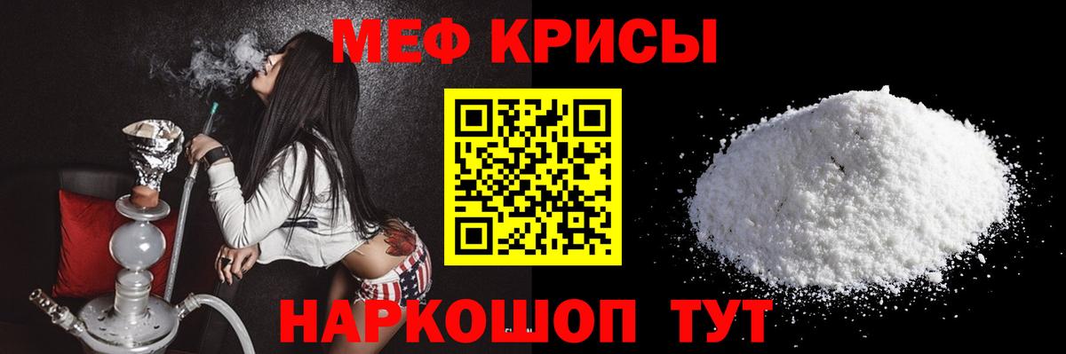 Меф кристаллы Орёл