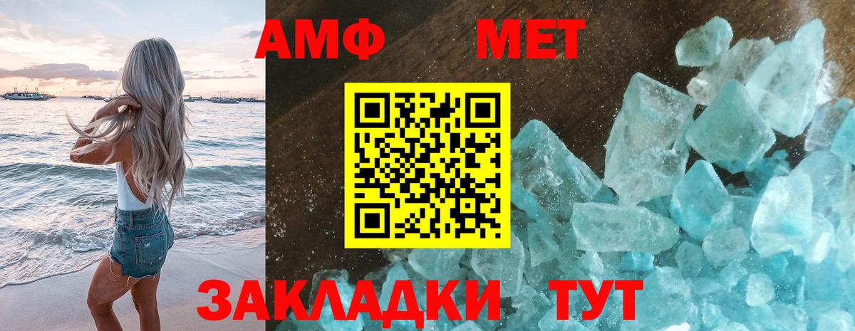 МЕТАМФЕТАМИН Methamphetamine Орёл
