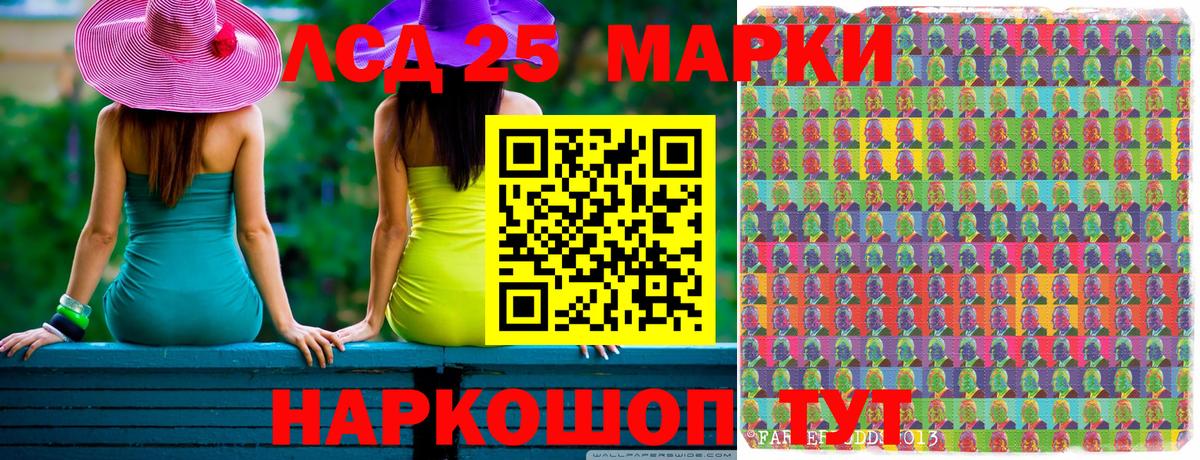 Марки 25I-NBOMe 1,5мг Орёл