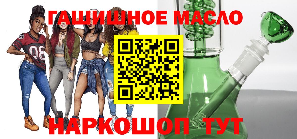 Дистиллят ТГК THC oil Орёл